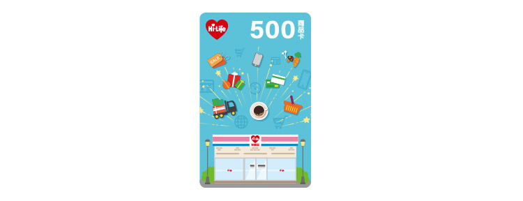 萊爾富500元虛擬商品卡