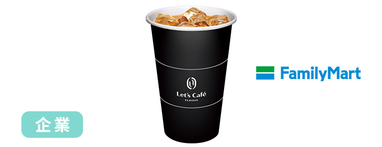 全家大冰經典拿鐵好禮即享券(企業)