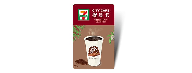 CITY CAFE虛擬提貨卡:中杯美式1杯(冰熱不限)