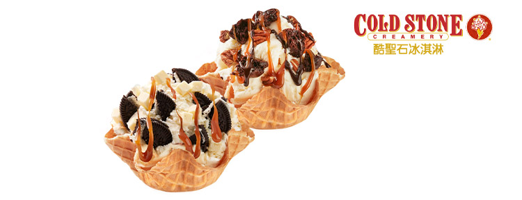 COLD STONE 經典冰淇淋(小)x2+原味脆餅x2好禮即享券