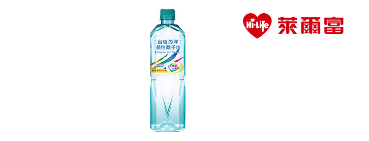萊爾富台鹽海洋鹼性離子水好禮即享券