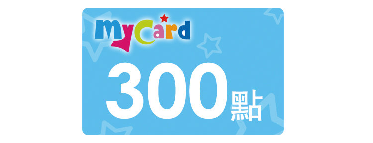 MyCard 好禮即享券 300 點