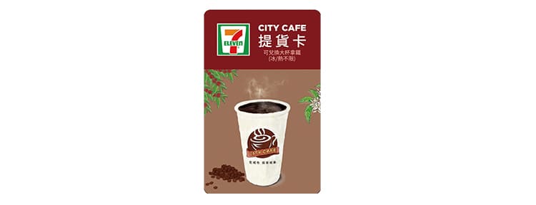 CITY CAFE虛擬提貨卡:大杯拿鐵1杯(冰熱不限)