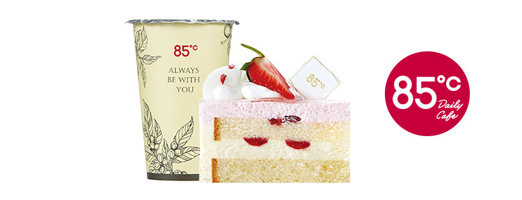 85度C 108元午茶組好禮即享券(50元飲料+58元蛋糕)