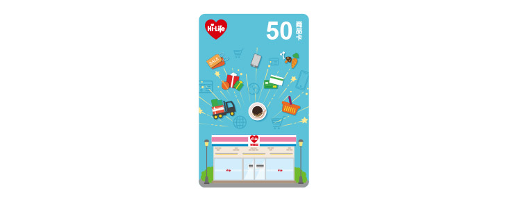 萊爾富50元虛擬商品卡