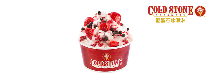COLD STONE 經典冰淇淋(小)好禮即享券
